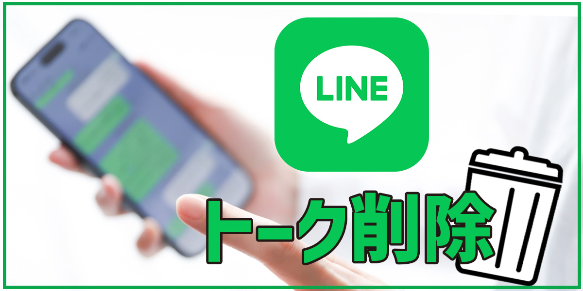 Line Community Hong Kong Hack